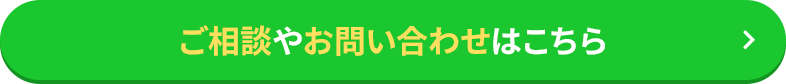 無料で資料を請求する